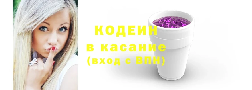 цена наркотик  Горняк  blacksprut tor  Кодеиновый сироп Lean Purple Drank 